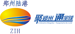 郑州国际陆港